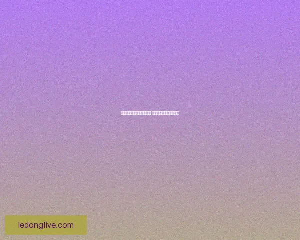 美加墨三国联手主办世界杯 助力全球足球盛宴新纪元