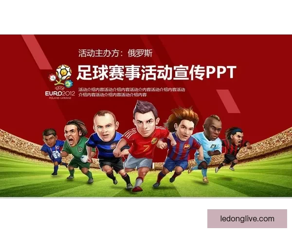 世界杯期间竞猜充值福利大放送享受超值优惠尽在活动中