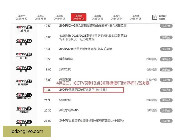 世界杯竞猜赛事直播精彩解析与热门对阵全程预测指南