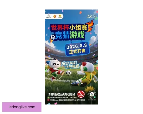 世界杯竞猜福利平台重磅上线畅享海量赛事福利赢取豪华大奖新体验